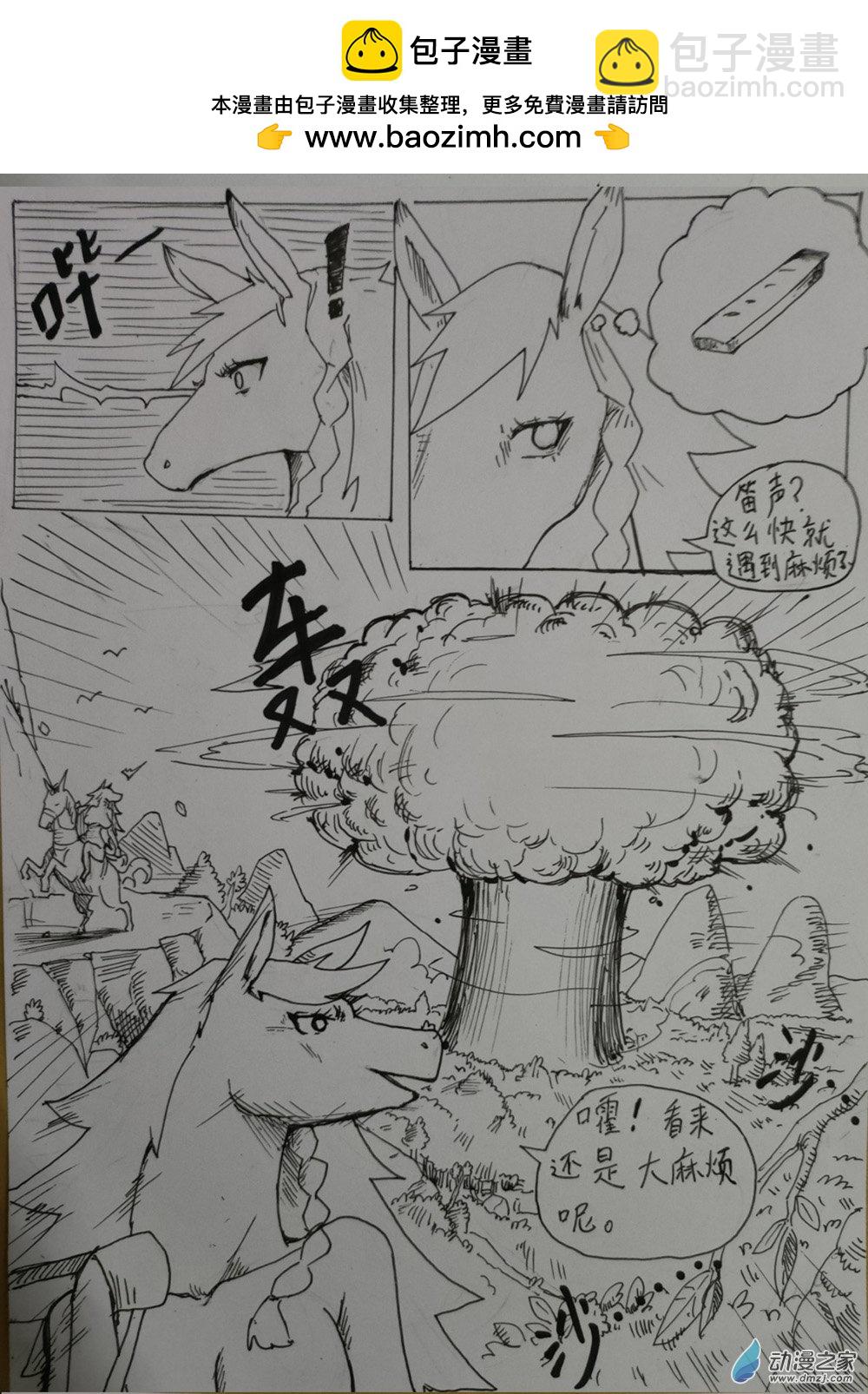 完蛋，我被娘化羣友包圍了？！ - 第03棒by_八帝 - 2
