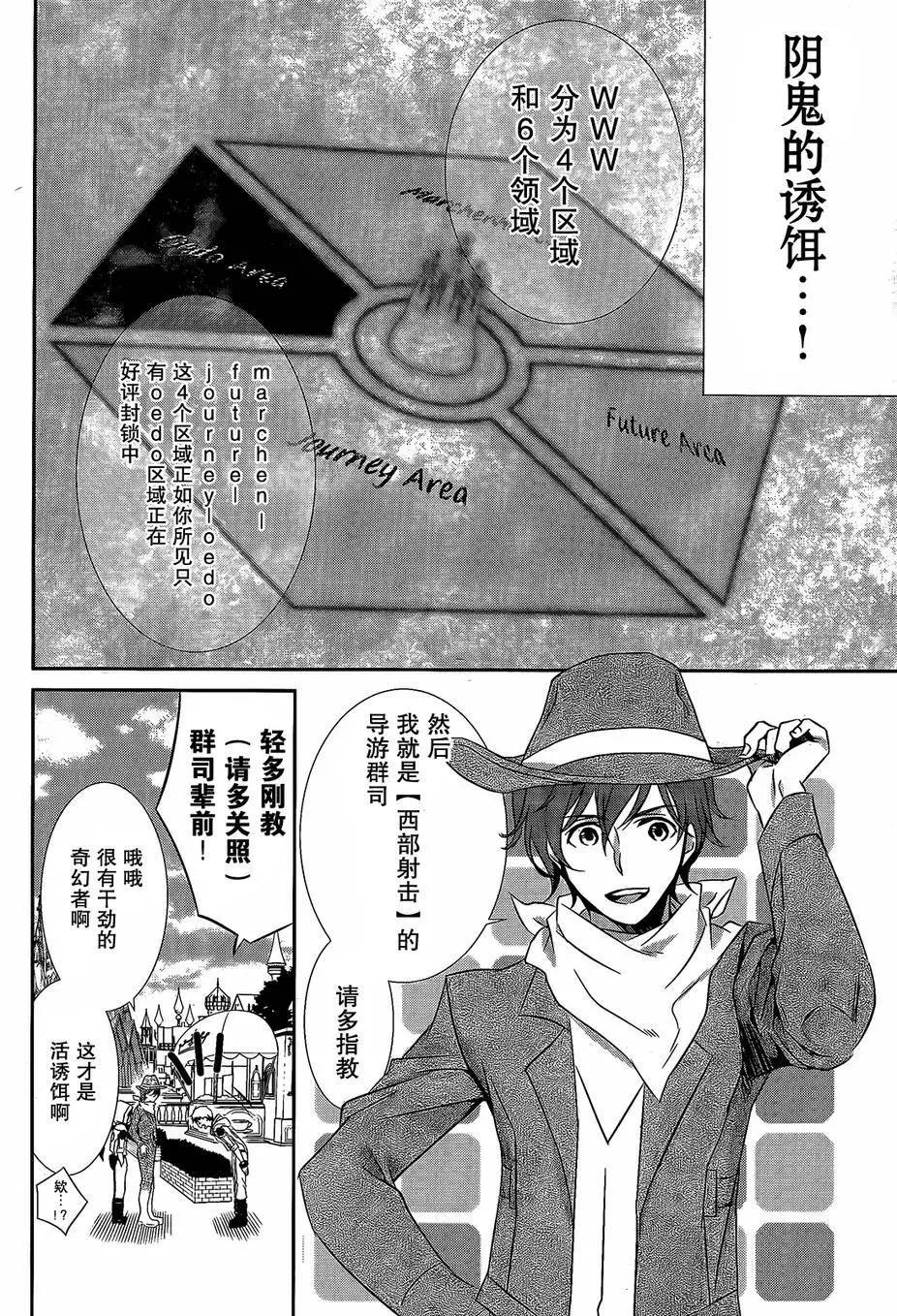 wandering wonder world - 第03回 - 5