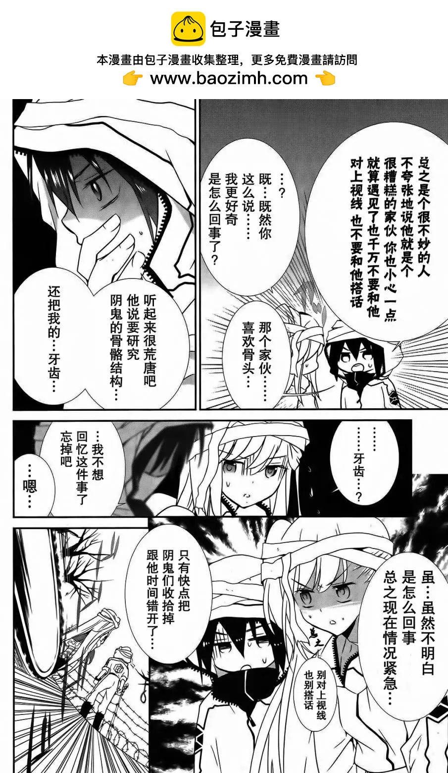 wandering wonder world - 第10回 - 1