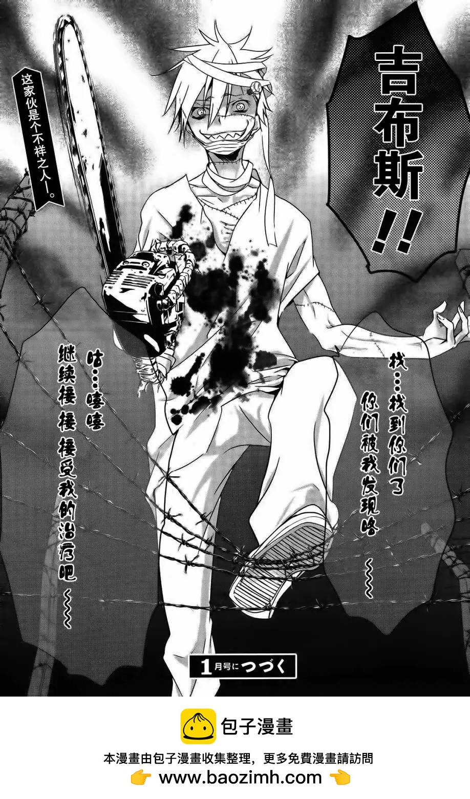 wandering wonder world - 第10回 - 3