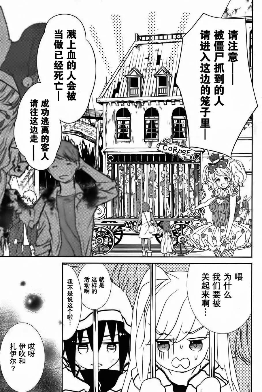 wandering wonder world - 第10回 - 3