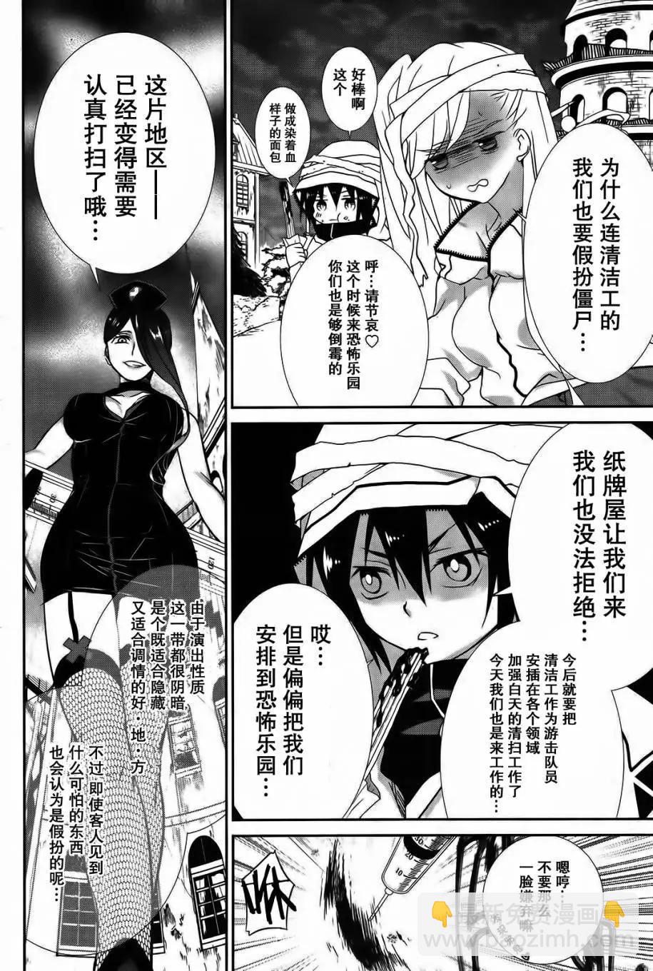 wandering wonder world - 第10回 - 3