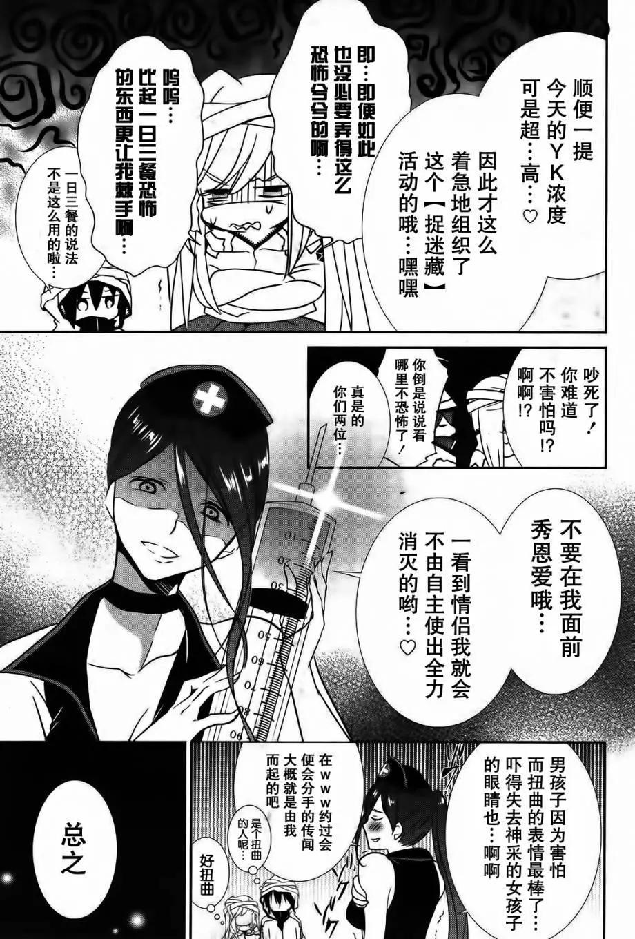 wandering wonder world - 第10回 - 1