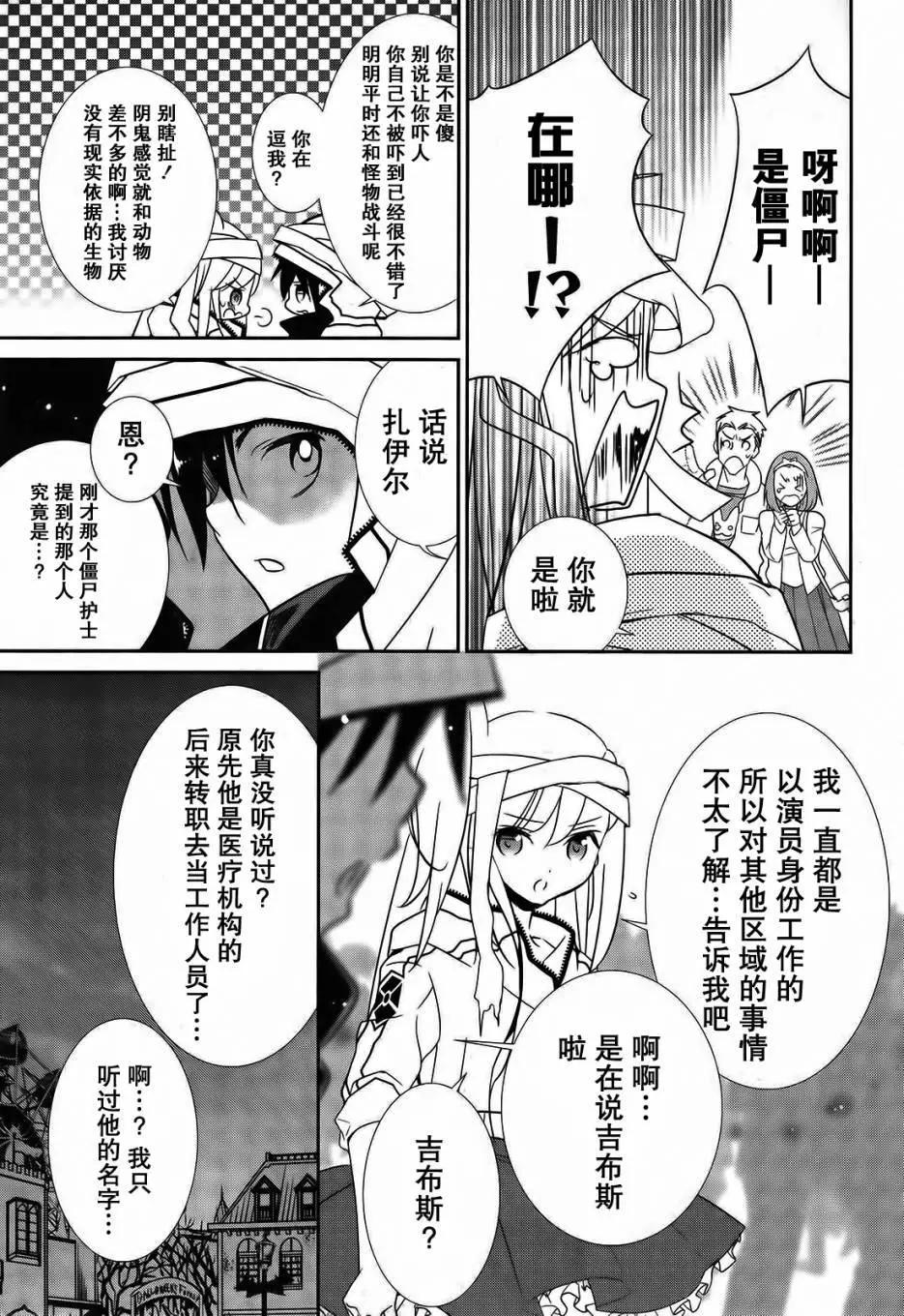 wandering wonder world - 第10回 - 3