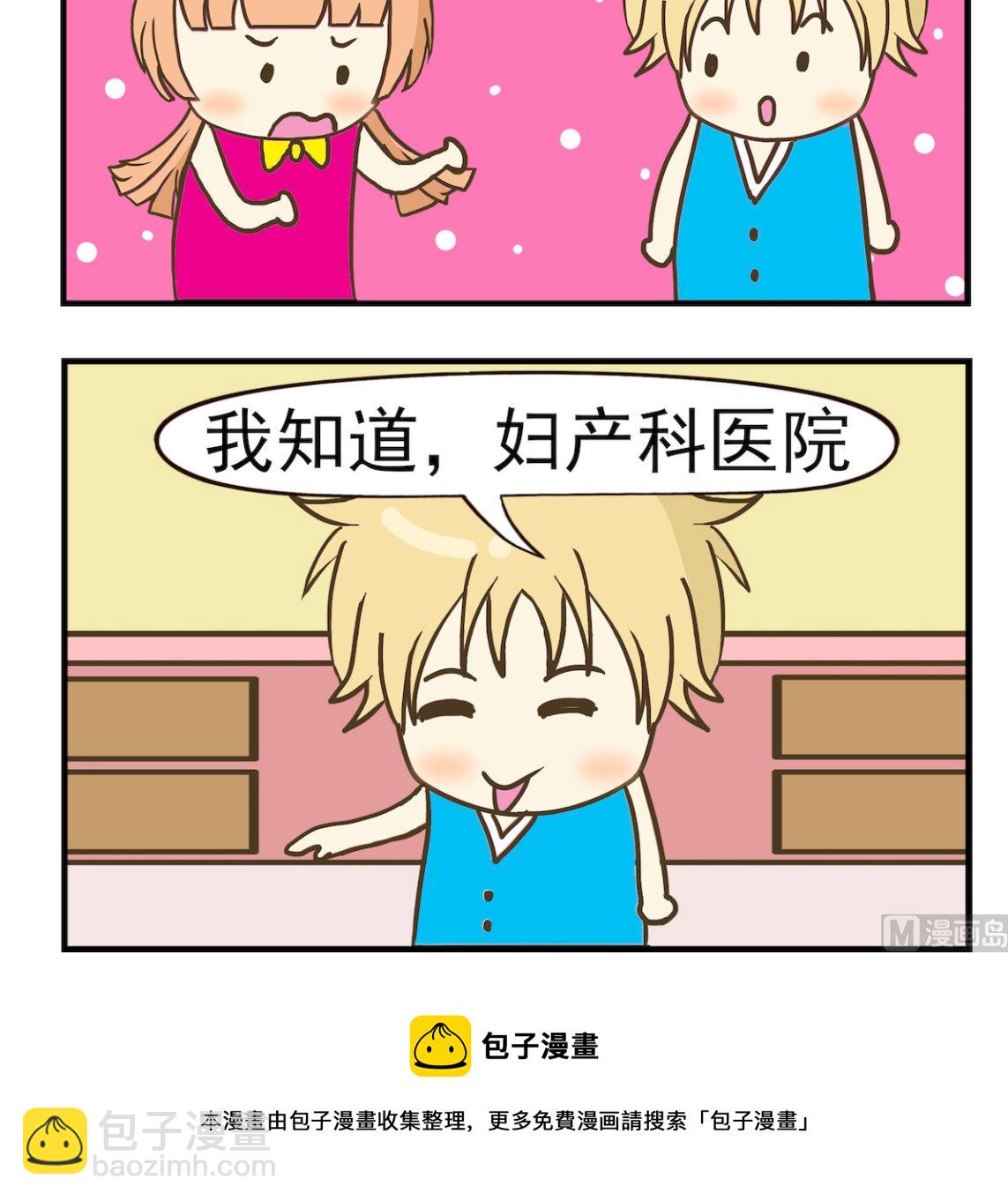 第001话 籍贯-第1话