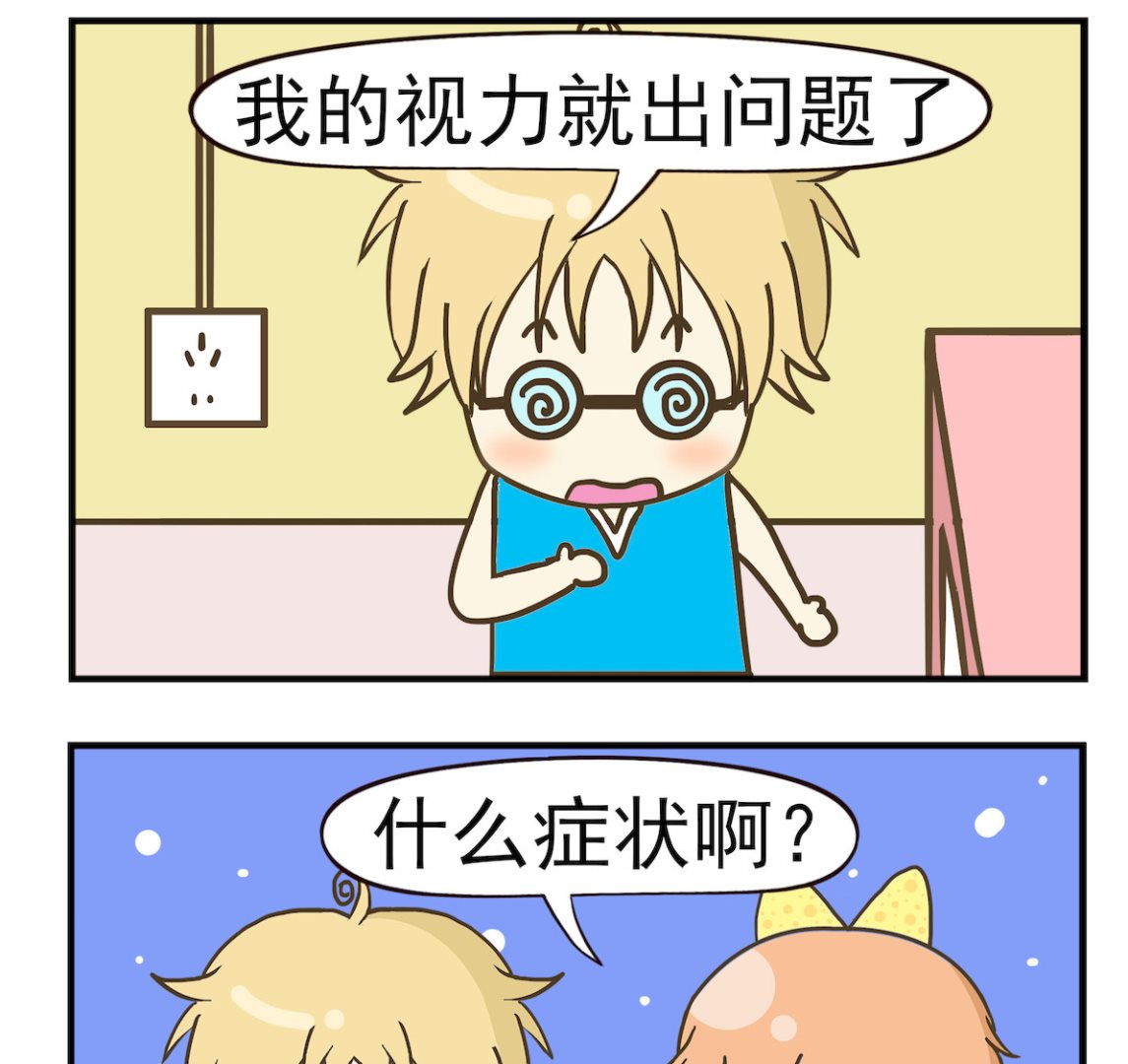 第011话 视力-第11话