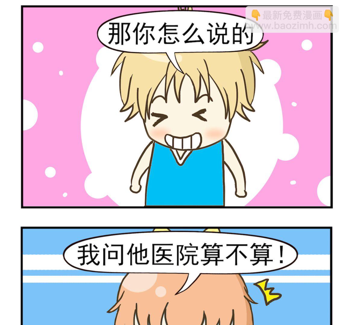 第017话 高消费-第17话