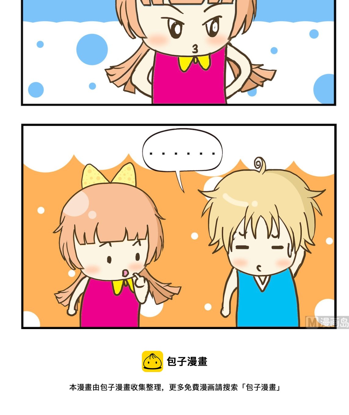 第017话 高消费-第17话