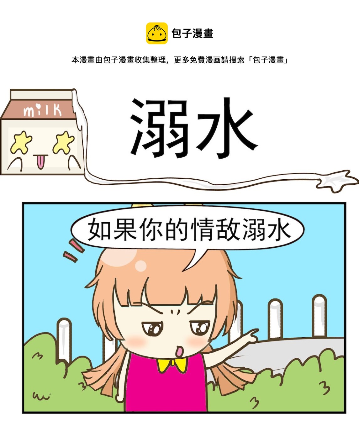 第019话 溺水-第19话