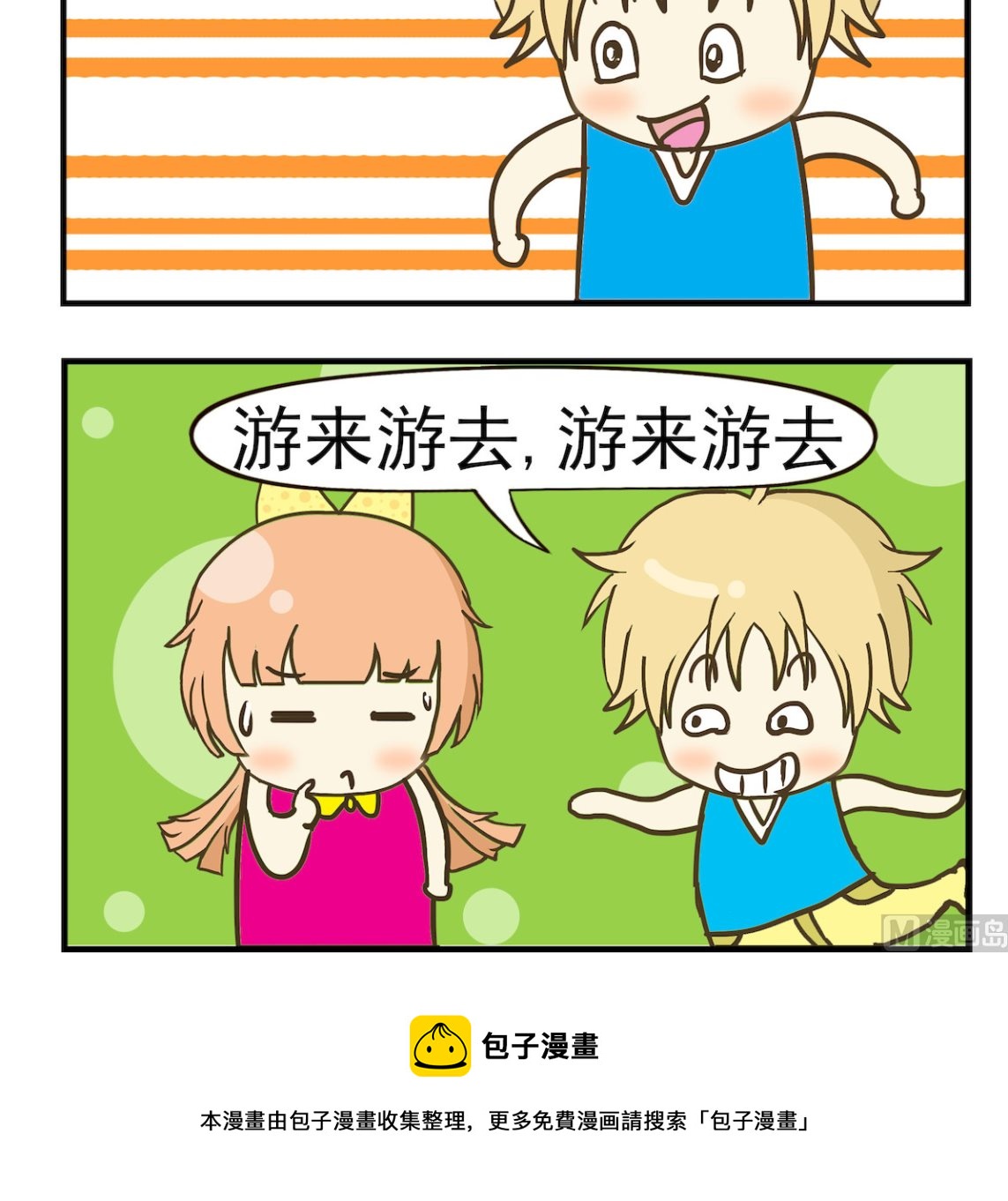 第019话 溺水-第19话