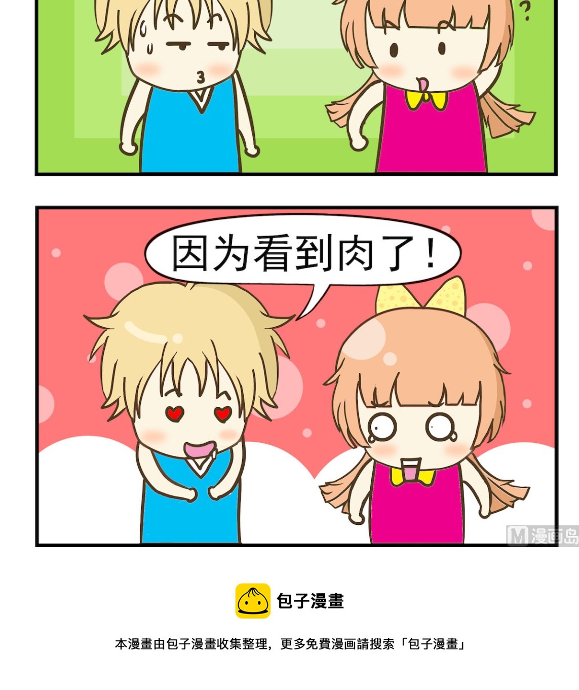 第021话 动物园-第21话