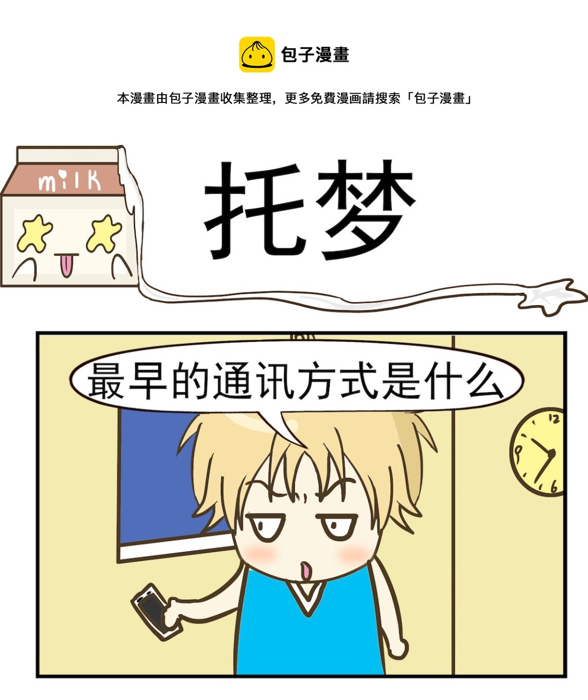 第023话 托梦-第23话