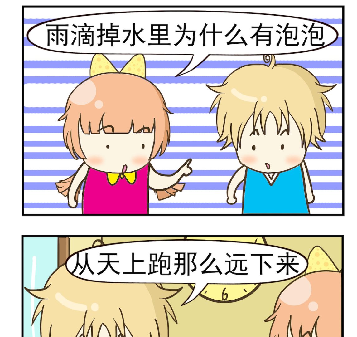 第029话 雨滴-第29话