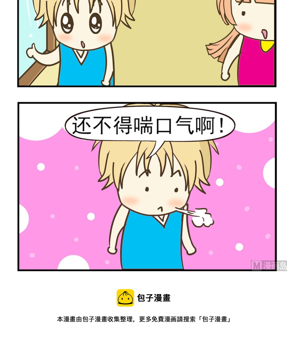 第029话 雨滴-第29话