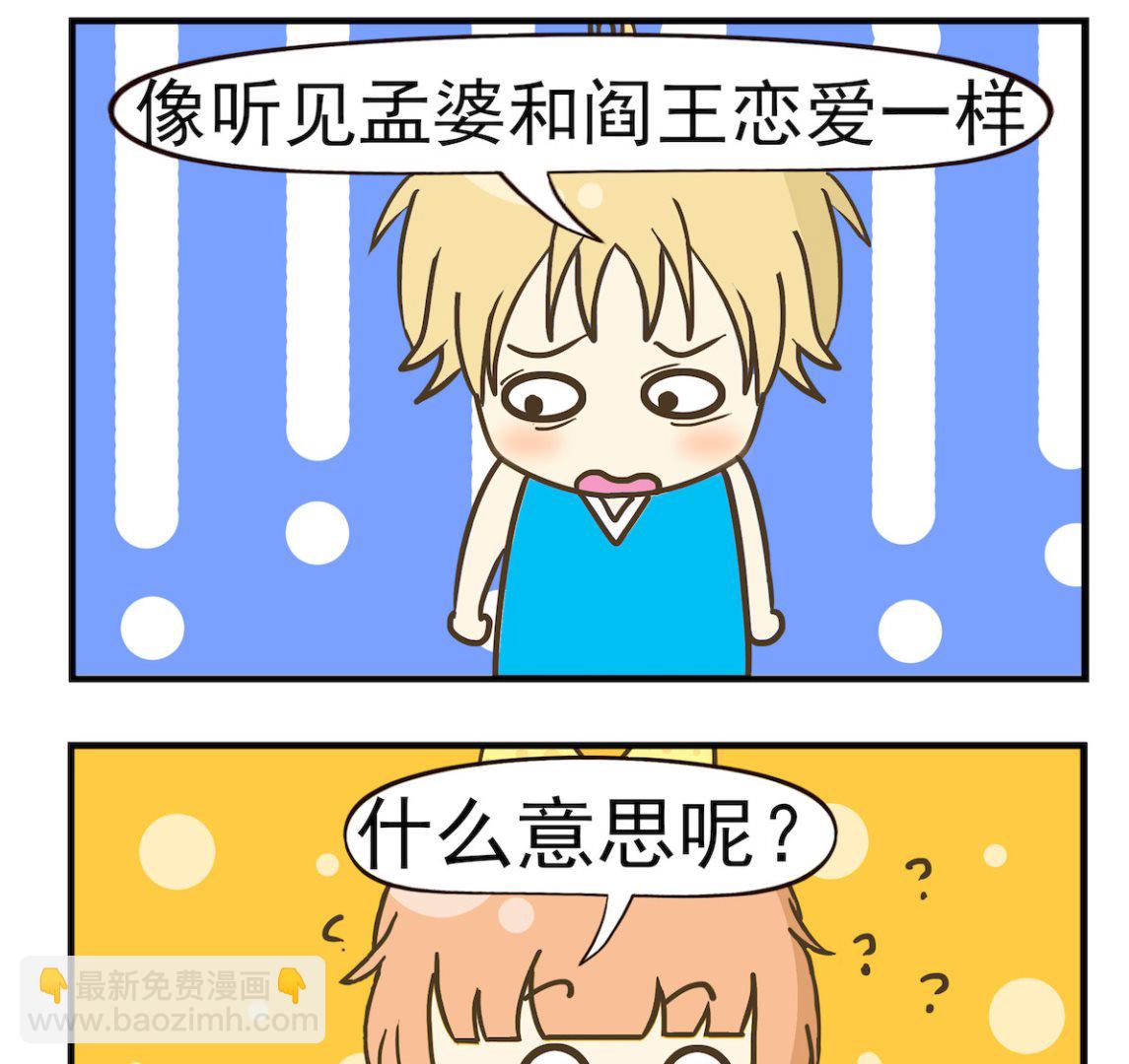 第037话 鬼知道-第37话