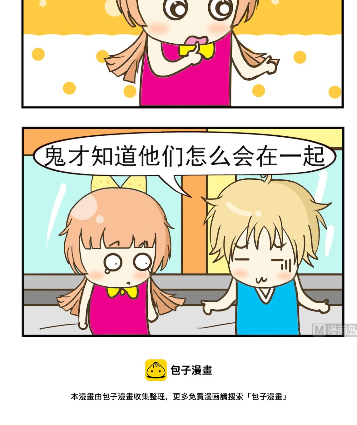 第037话 鬼知道-第37话