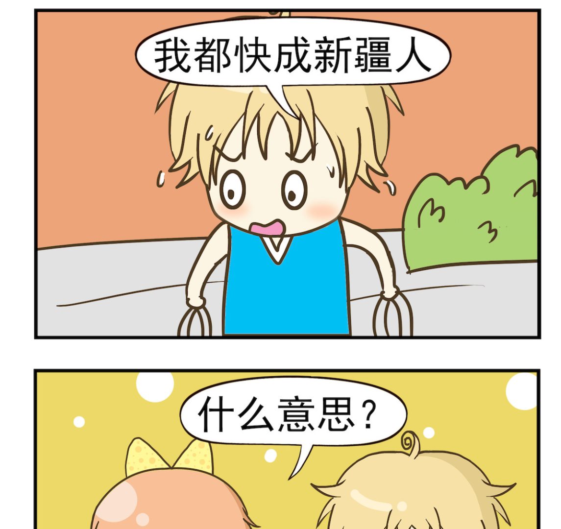 第039话 新疆人-第39话