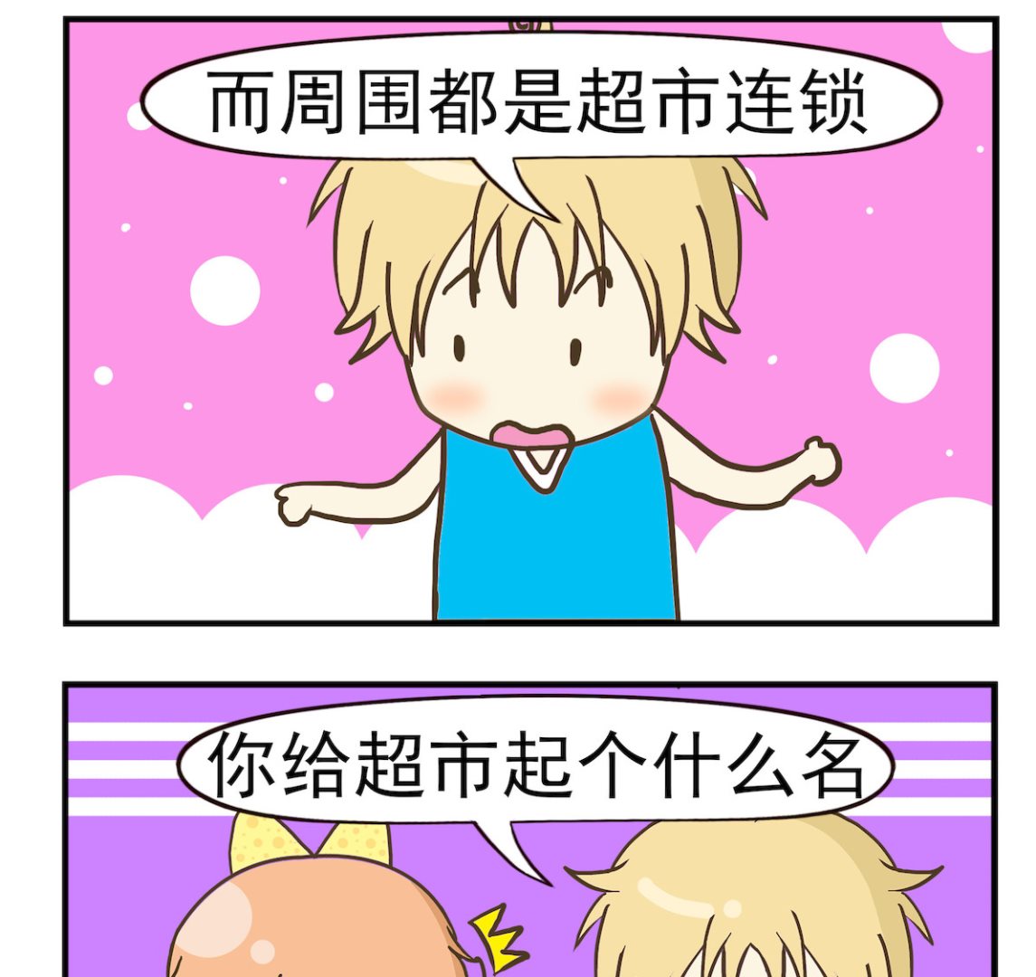 第041话 超市入口-第41话