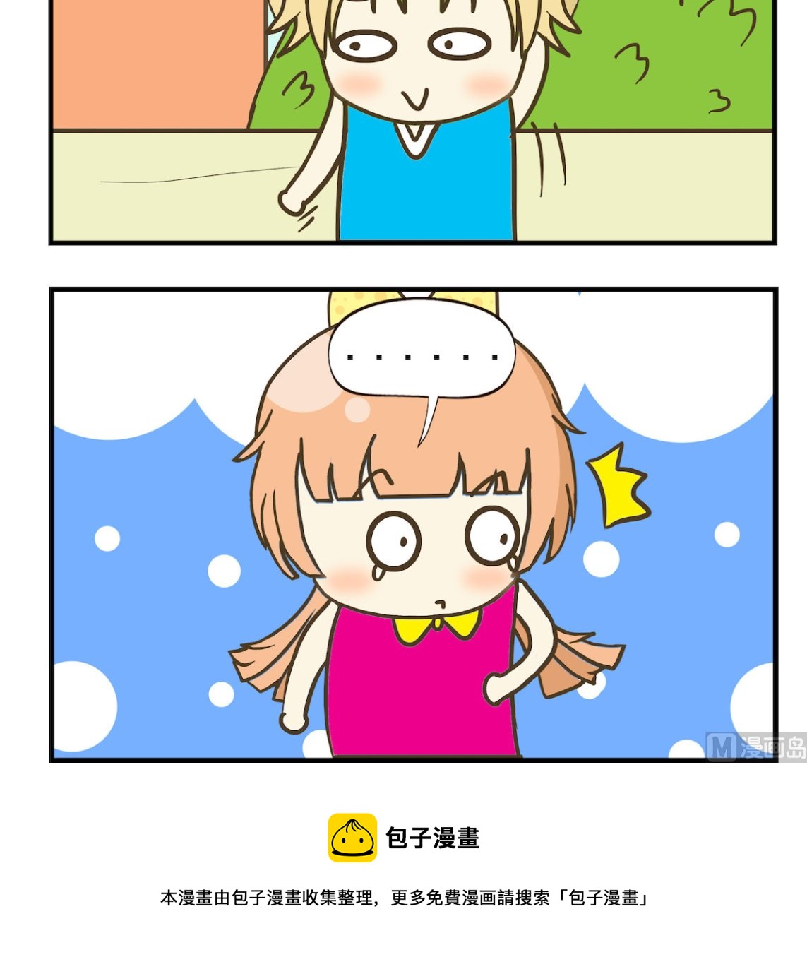 第053话 眼神好-第53话