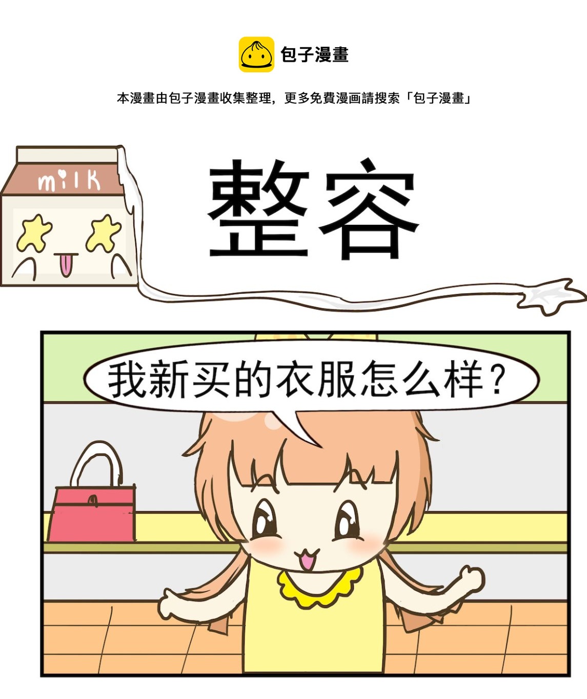 第059话 整容-第59话