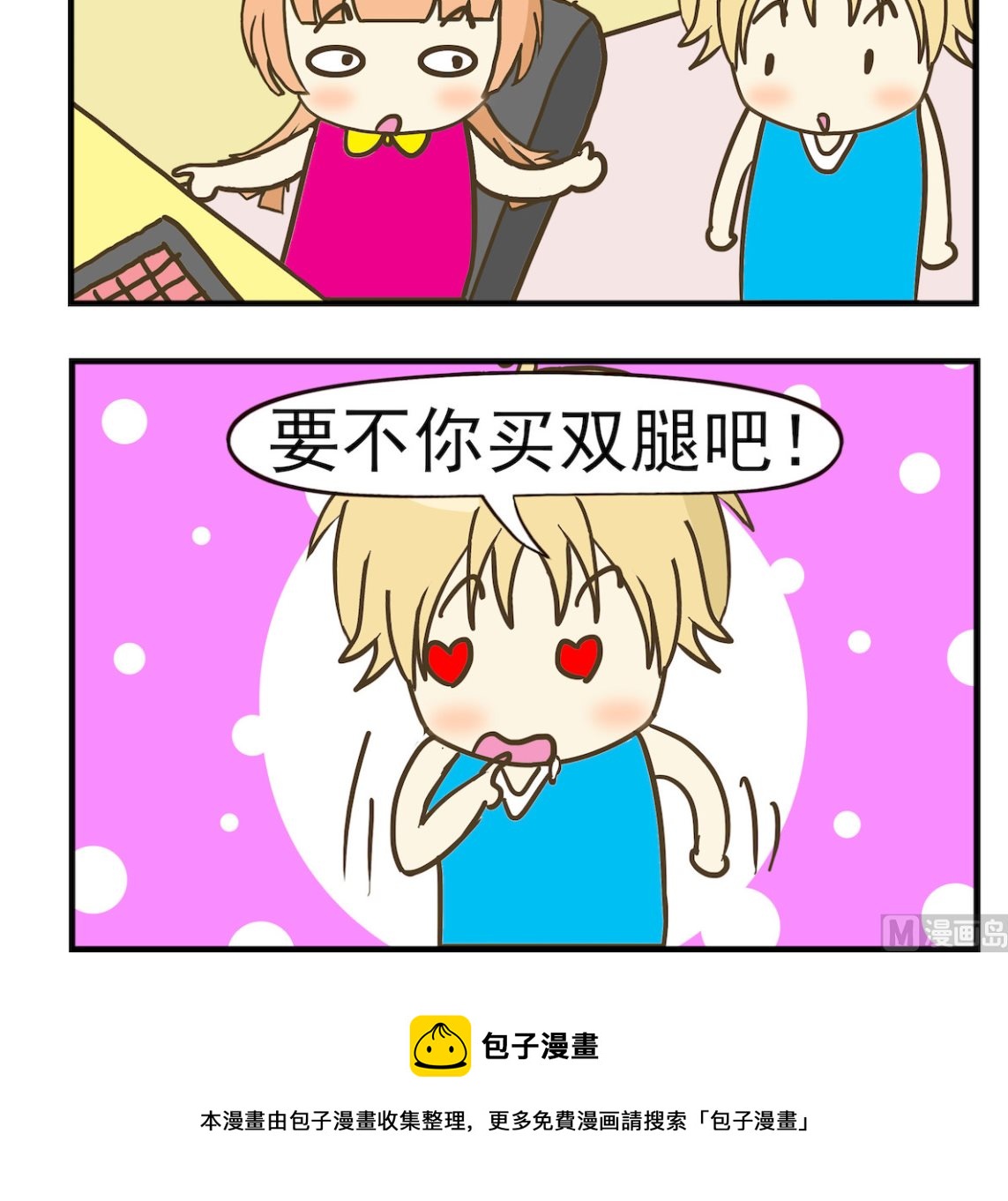 第061话 买袜套-第61话