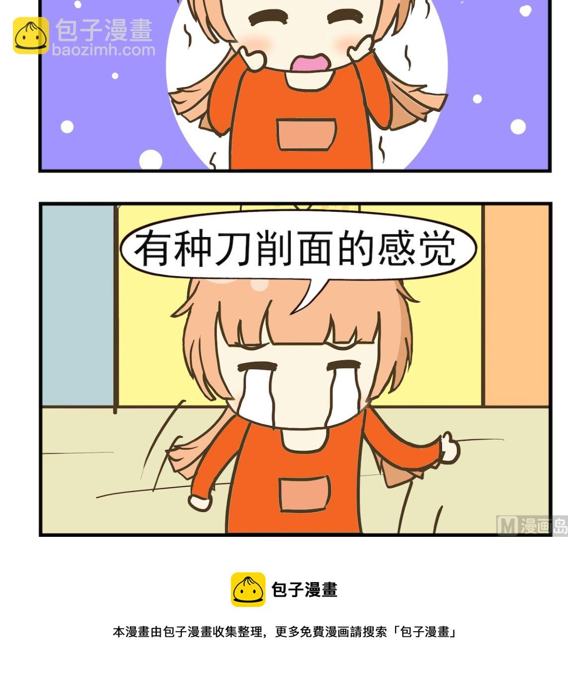 第063话 刀削面-第63话