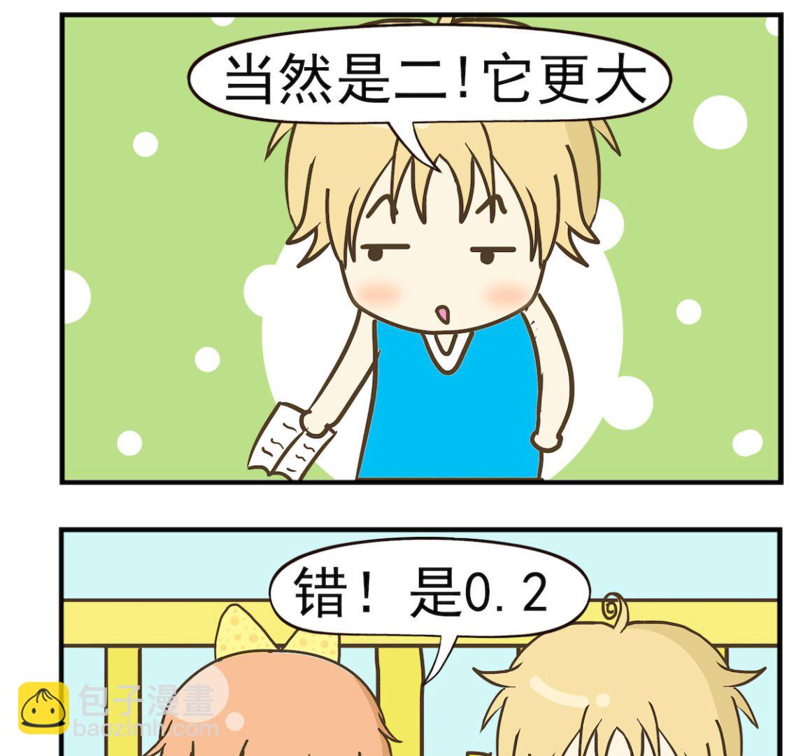 第067话 十分之二-第67话