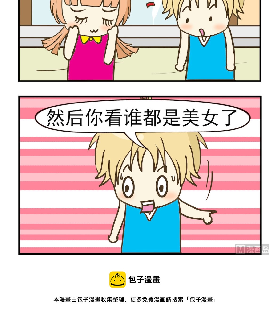 第071话 美女-第71话