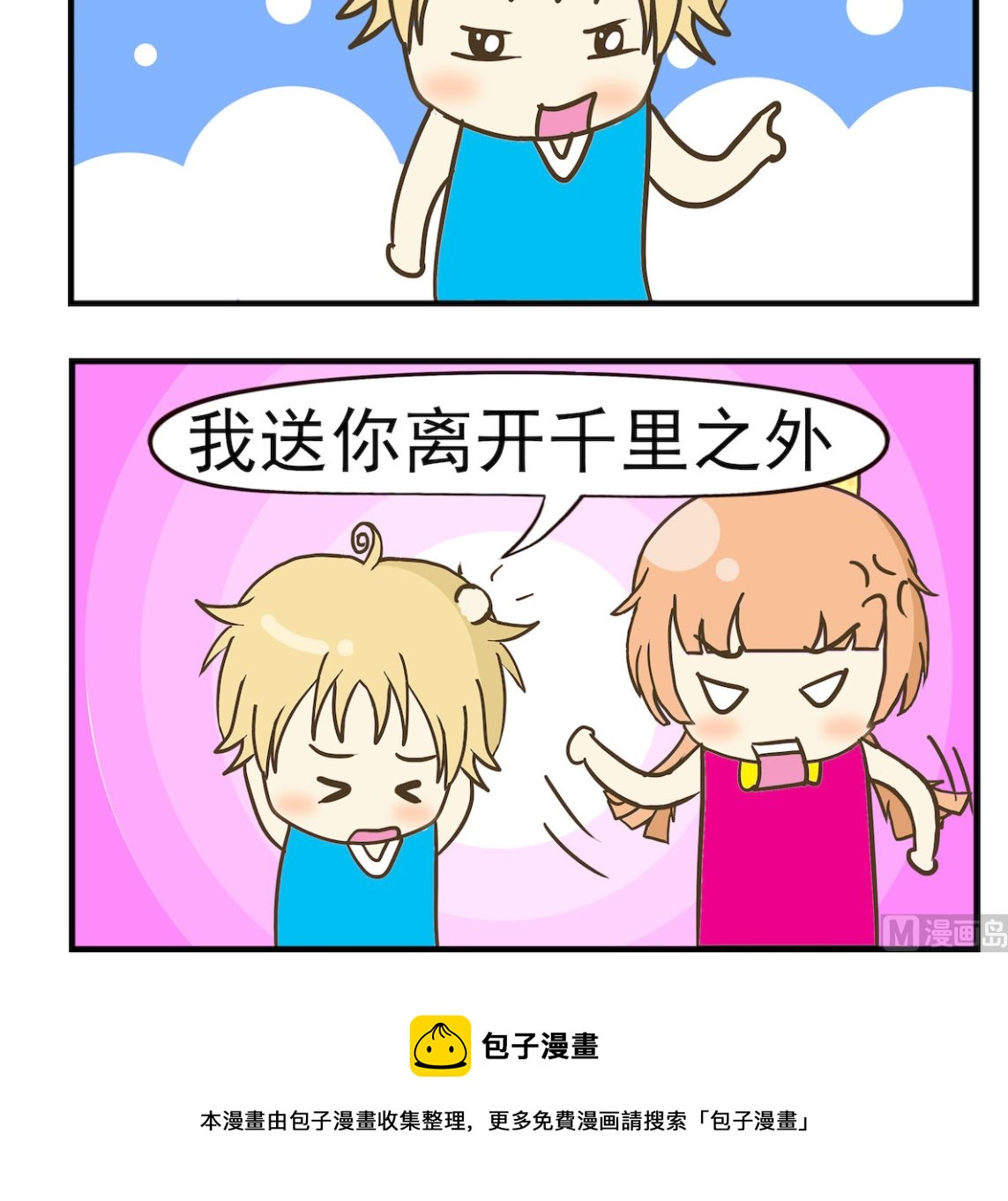 第073话 纪念日-第73话