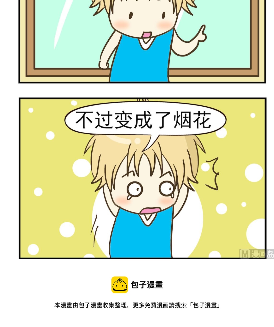 第077话 烟花-第77话