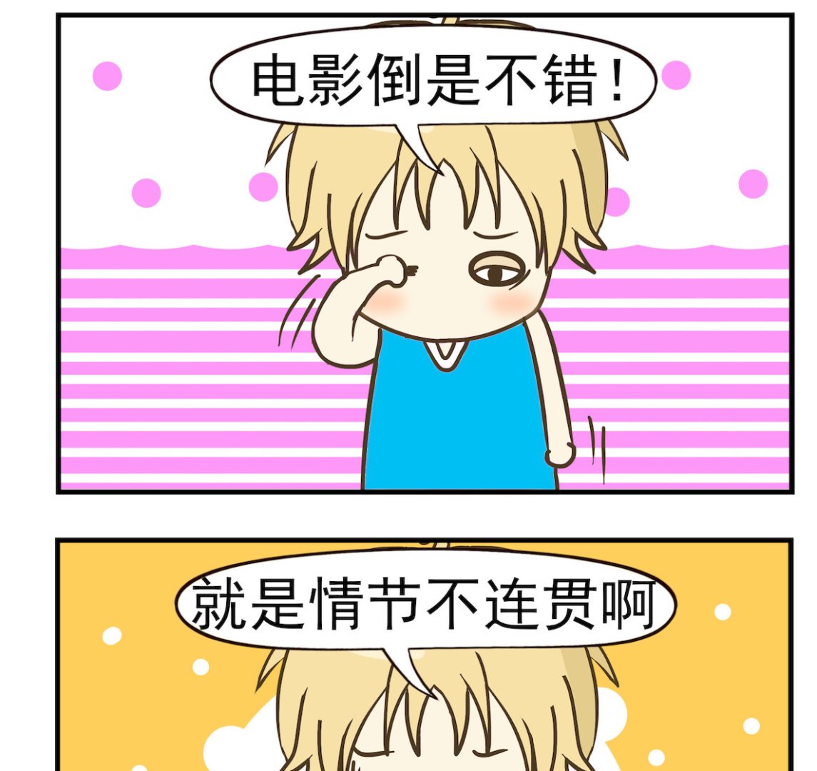 第081话 看电影-第81话