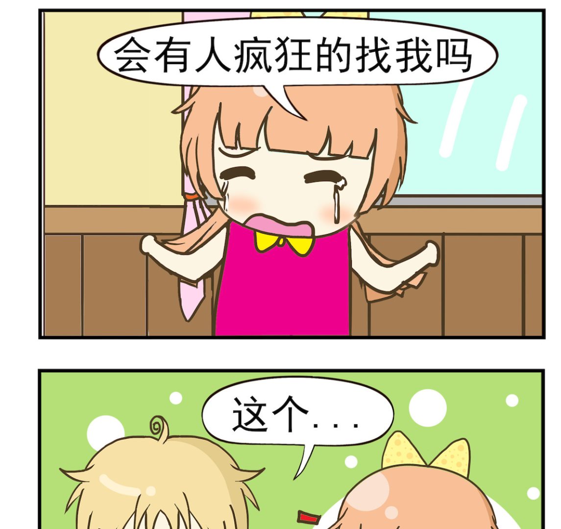 豌豆江湖 - 第087話 房貸 - 1