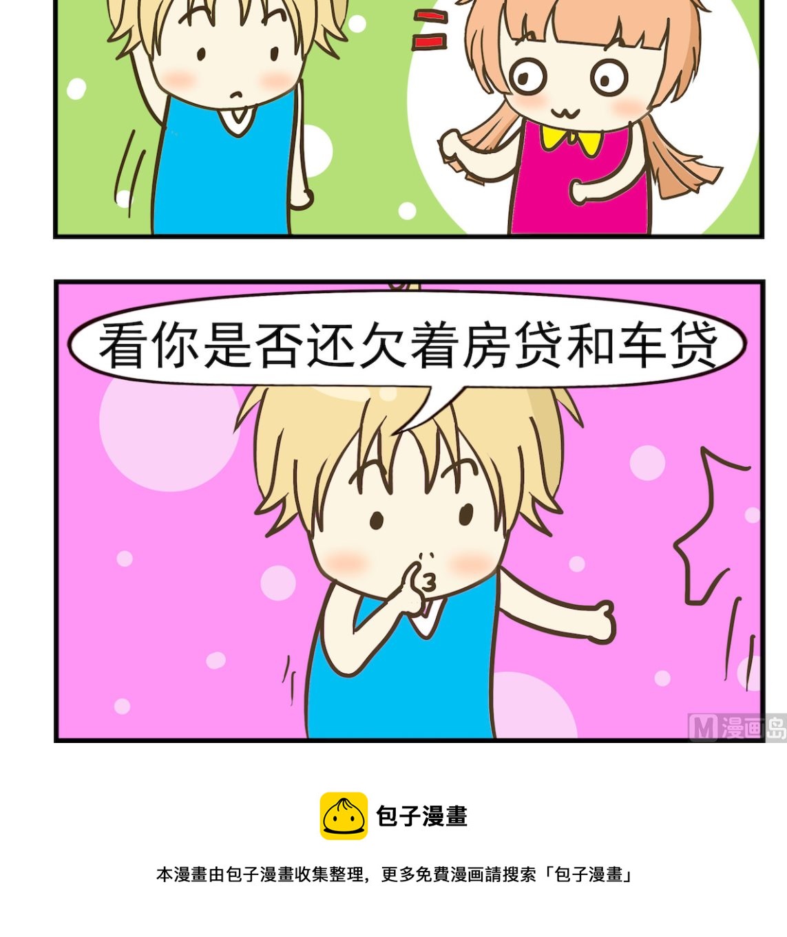 第087话 房贷-第87话