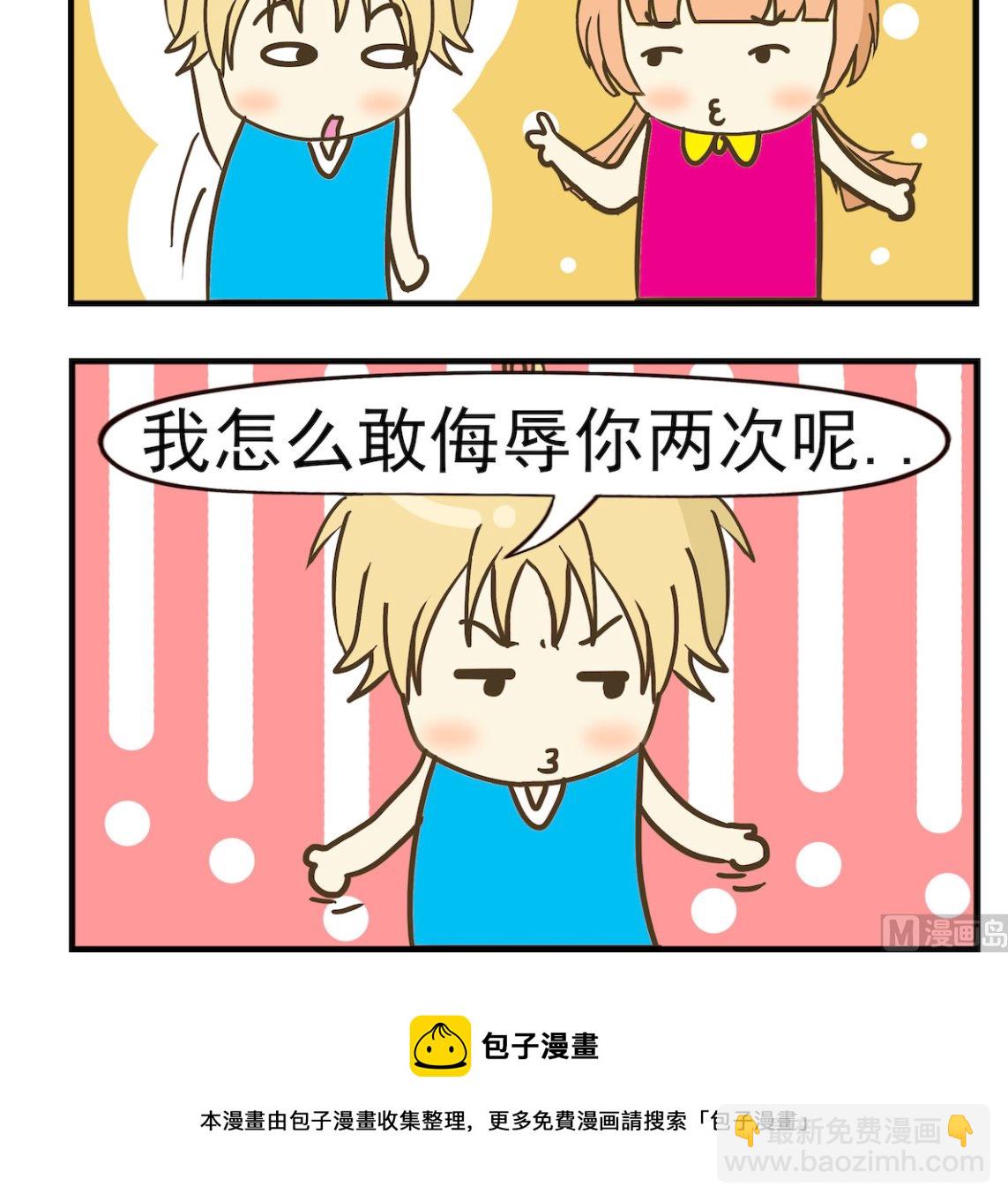 第099话 侮辱-第99话