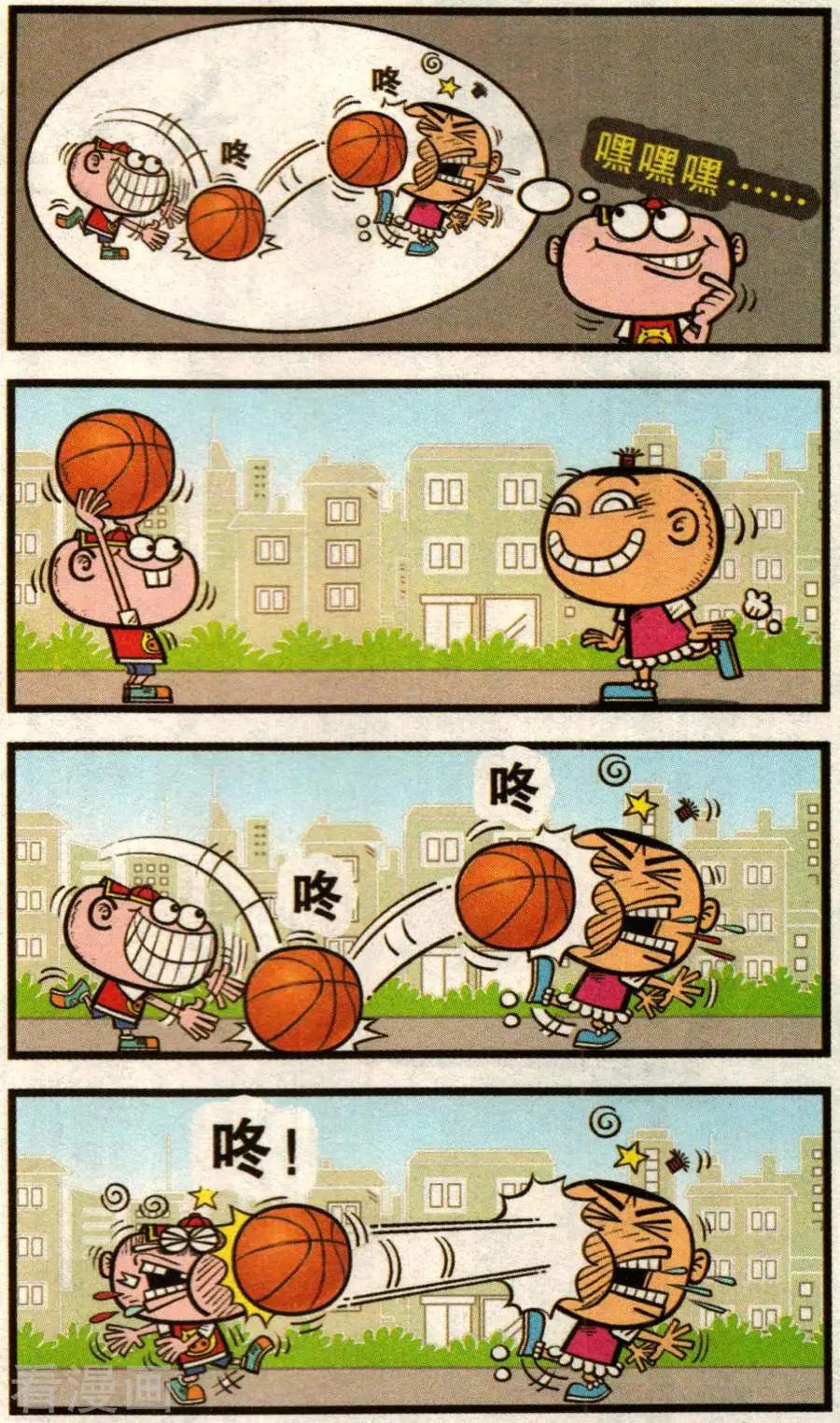 豌豆笑傳 - 第346話 - 1
