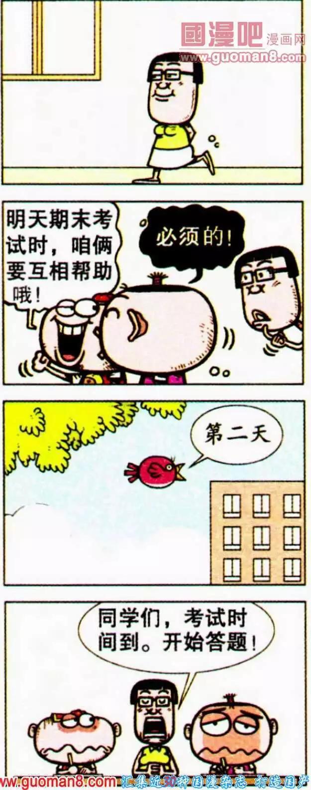 豌豆笑傳 - 第192期 - 2