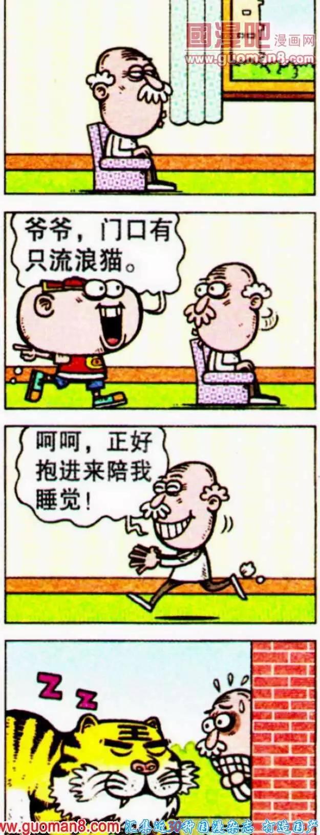 豌豆笑傳 - 第192期 - 4
