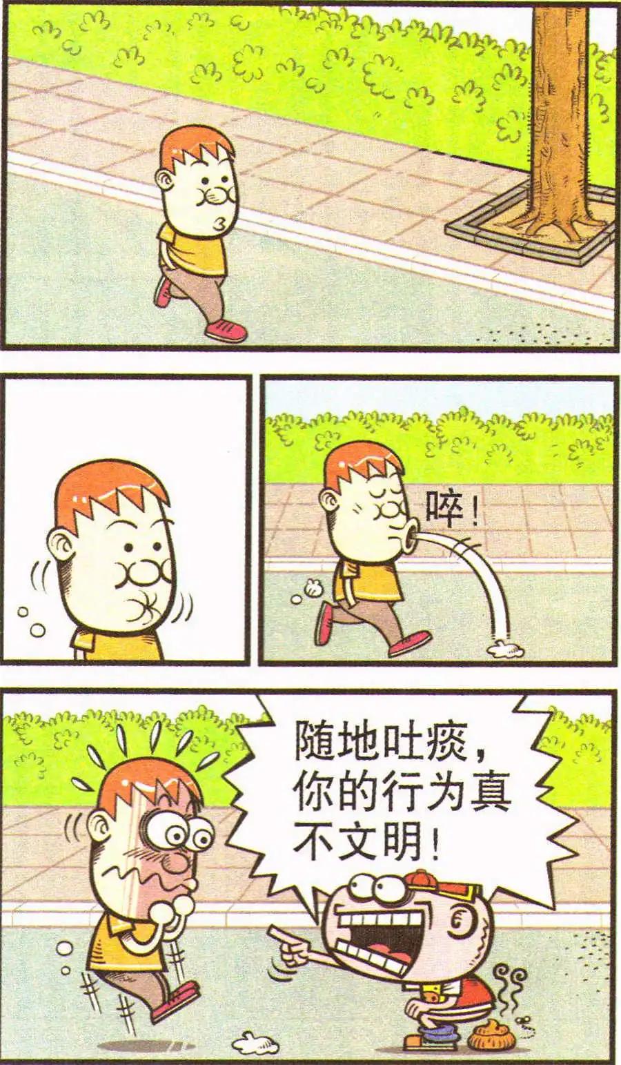 豌豆笑傳 - 第203期 - 1
