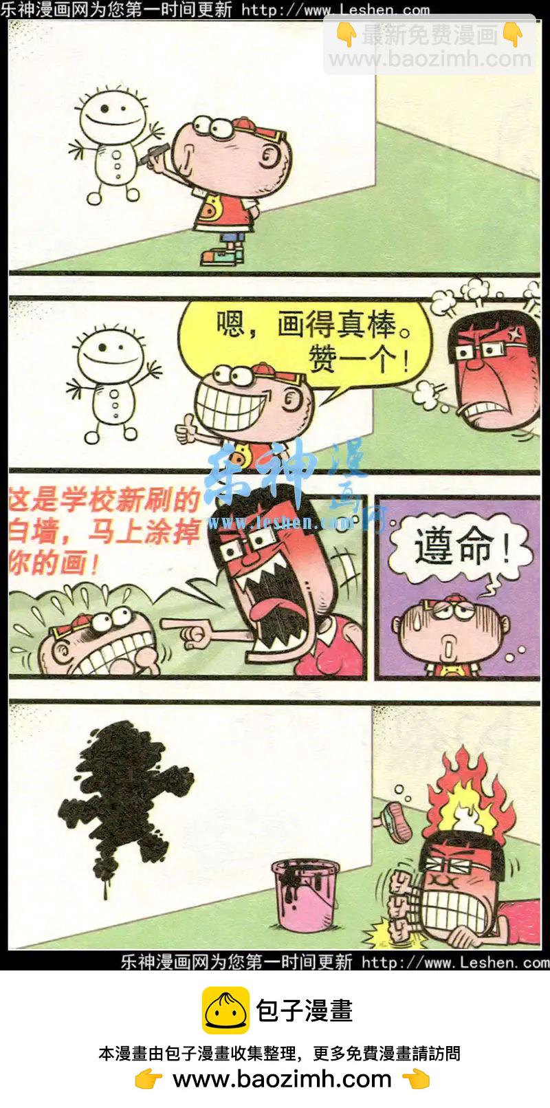 豌豆笑傳 - 第215期 - 3
