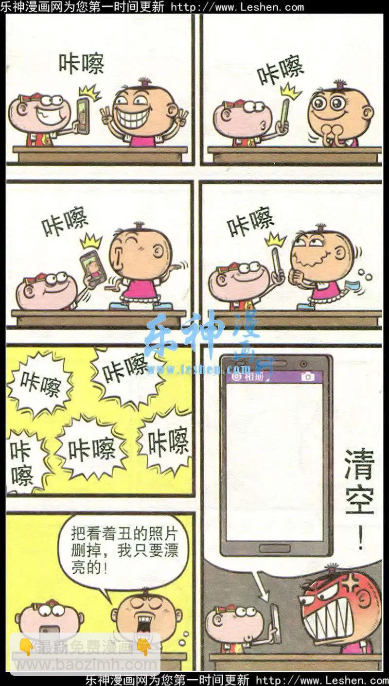 豌豆笑傳 - 第215期 - 1