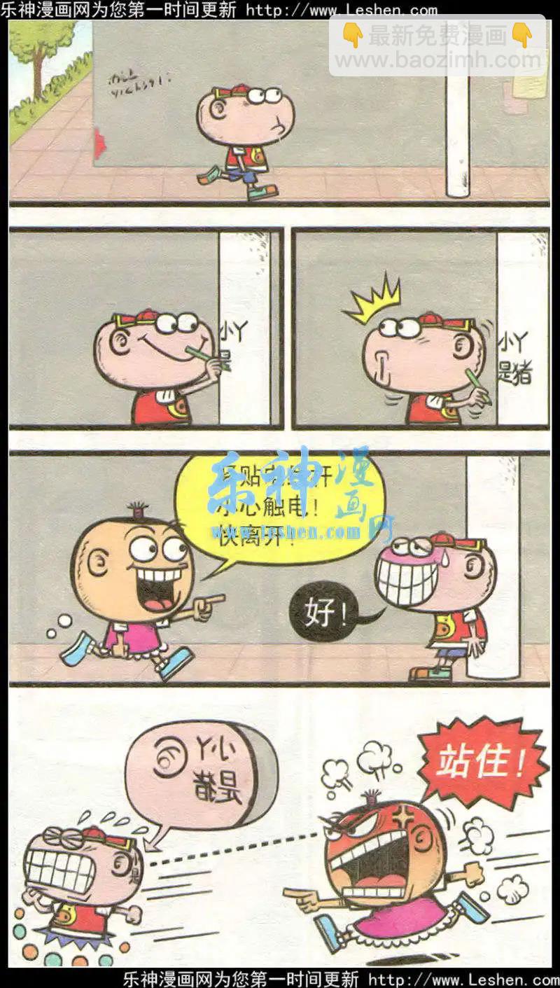 豌豆笑傳 - 第215期 - 2