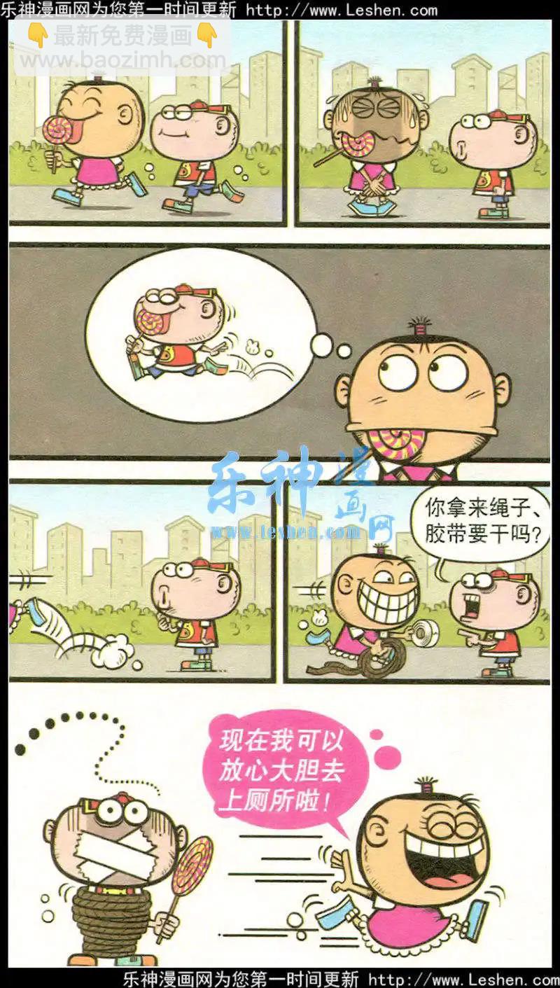 豌豆笑傳 - 第215期 - 3