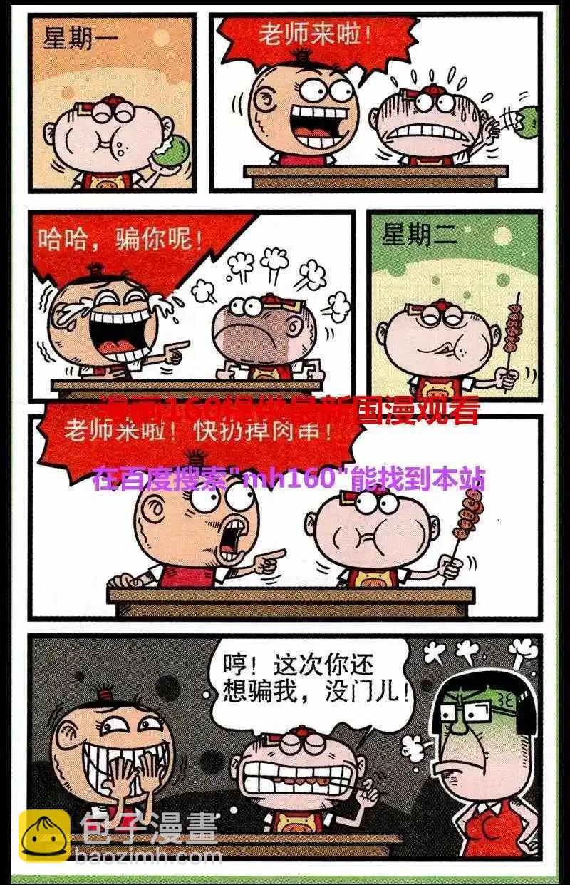 豌豆笑傳 - 第219期 - 2