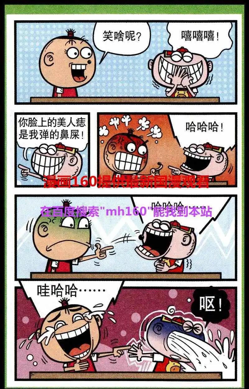 豌豆笑傳 - 第219期 - 2