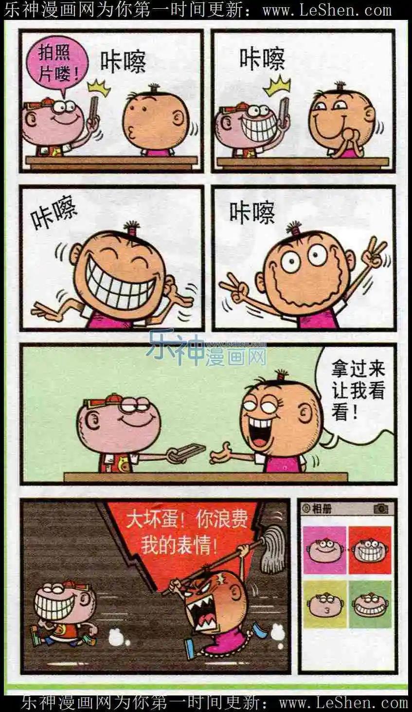 豌豆笑傳 - 第221期 - 3