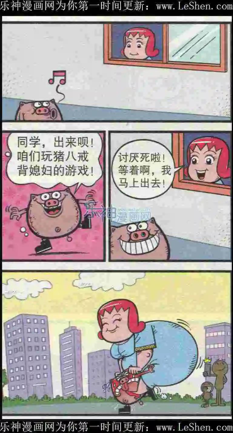 豌豆笑傳 - 第224期 - 1