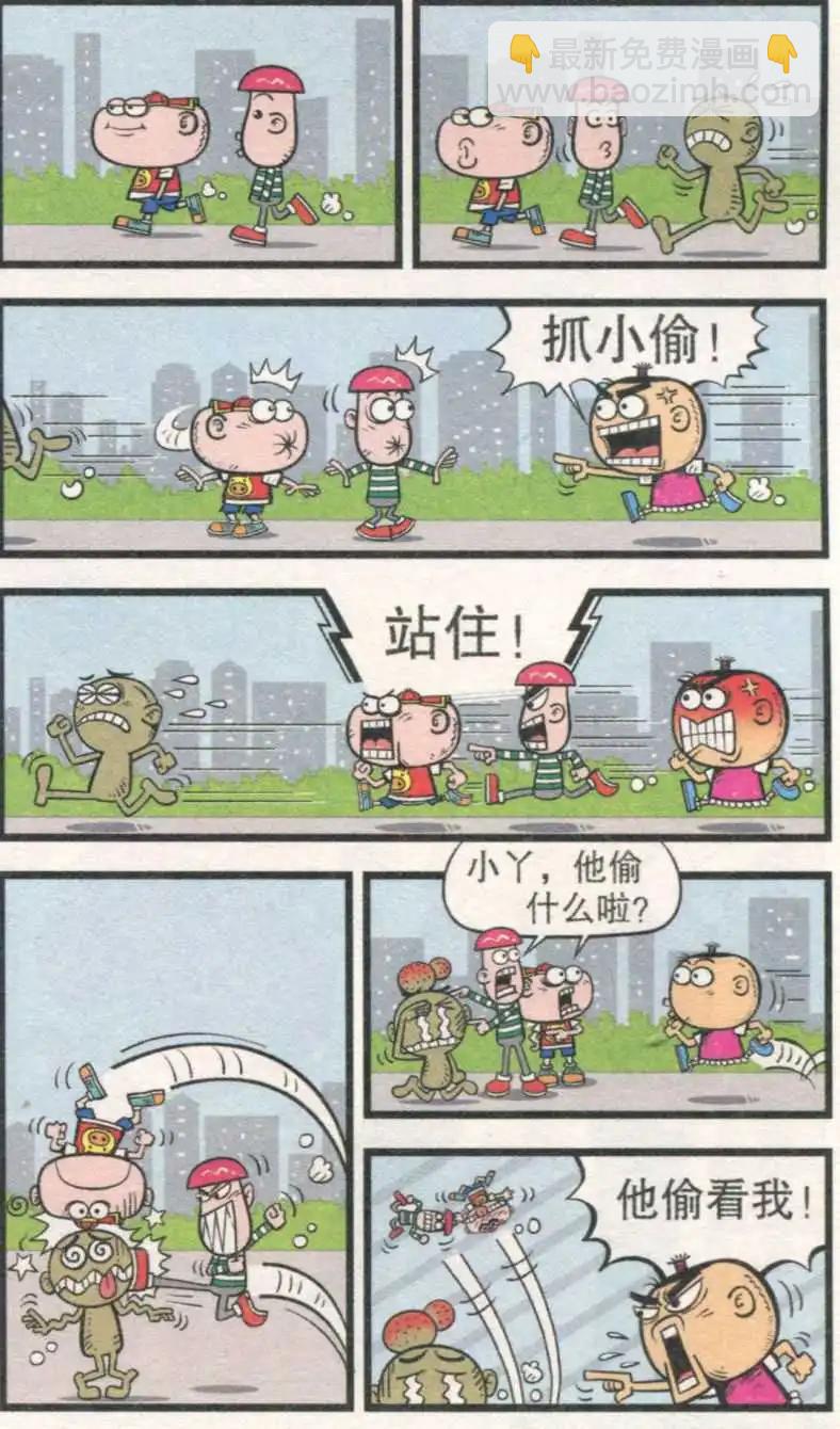 豌豆笑傳 - 第232期 - 1