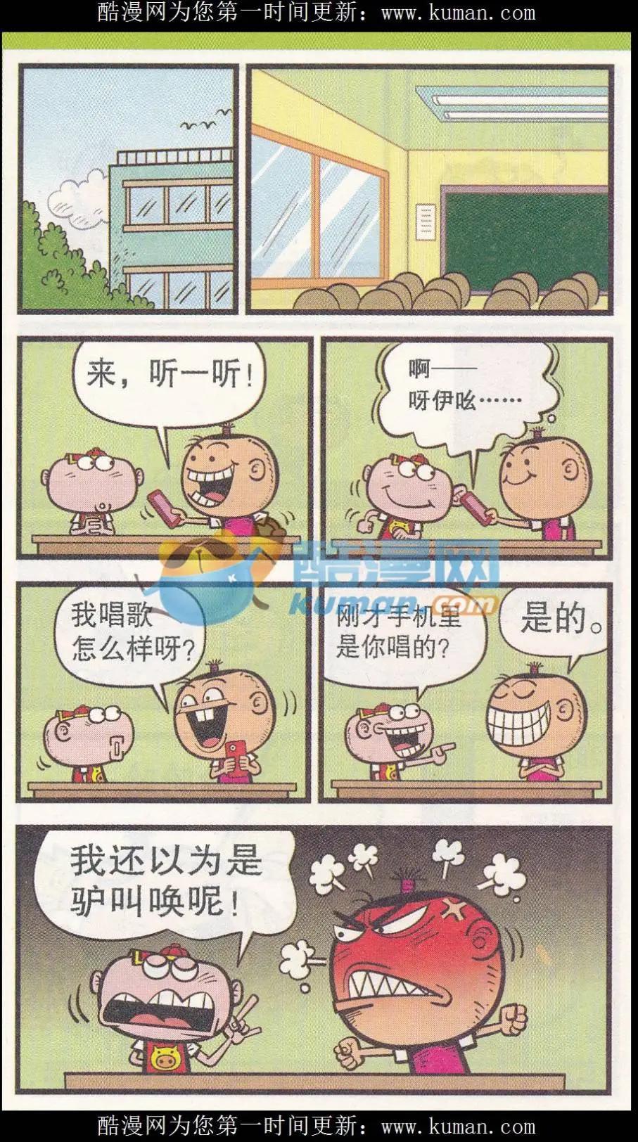 豌豆笑傳 - 第257期 - 2