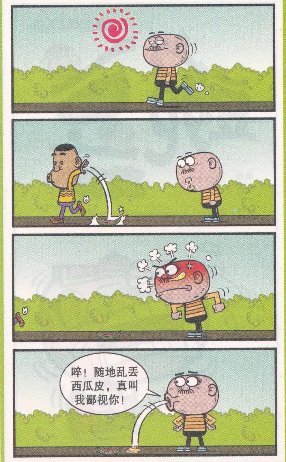 豌豆笑傳 - 第263期 - 3