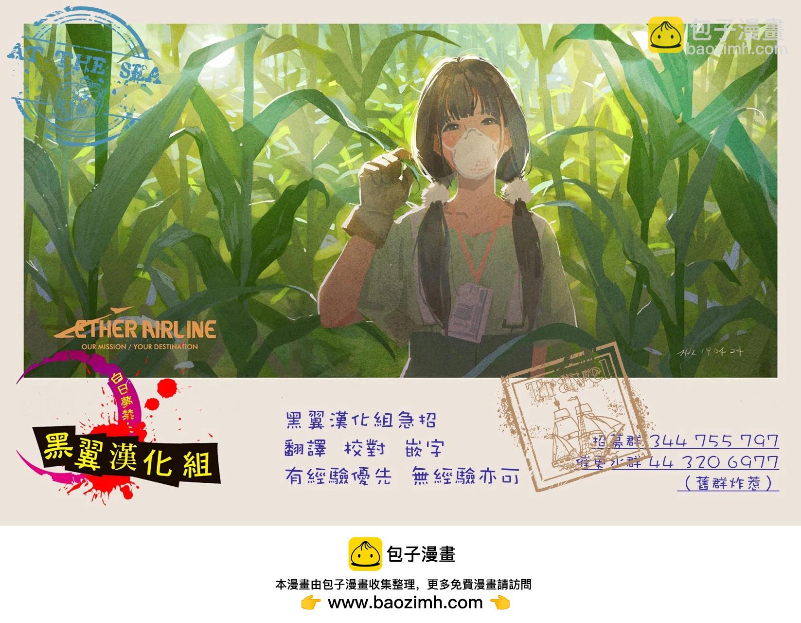 望愛前輩是朋友 - 第17話 - 3